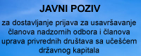 javni poziv