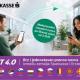 Sparkasse Bank BiH uvela FIT 4.0